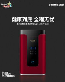 当心山寨陷阱 清风还是三青风？购买净饮机请认准海尔施特劳斯